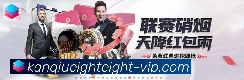 88看球网体育直播荣誉